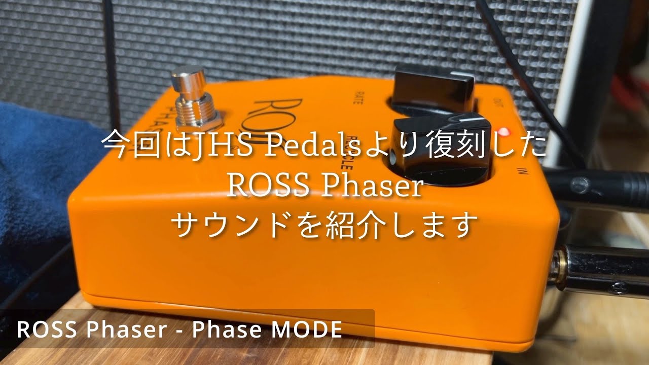 Review of the reprinted ROSS Phaser! Comparison with famous phaser
