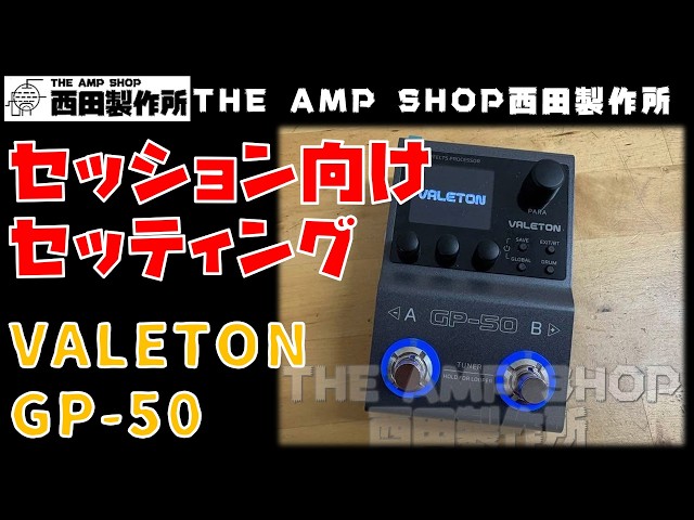 Test Play Video - SOLD] I Tried Using the VALETON GP-50 Without