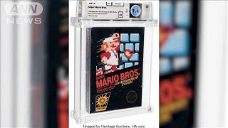 35年前の未開封「スーパーマリオ」 7300万円で落札(2021年4月5日
