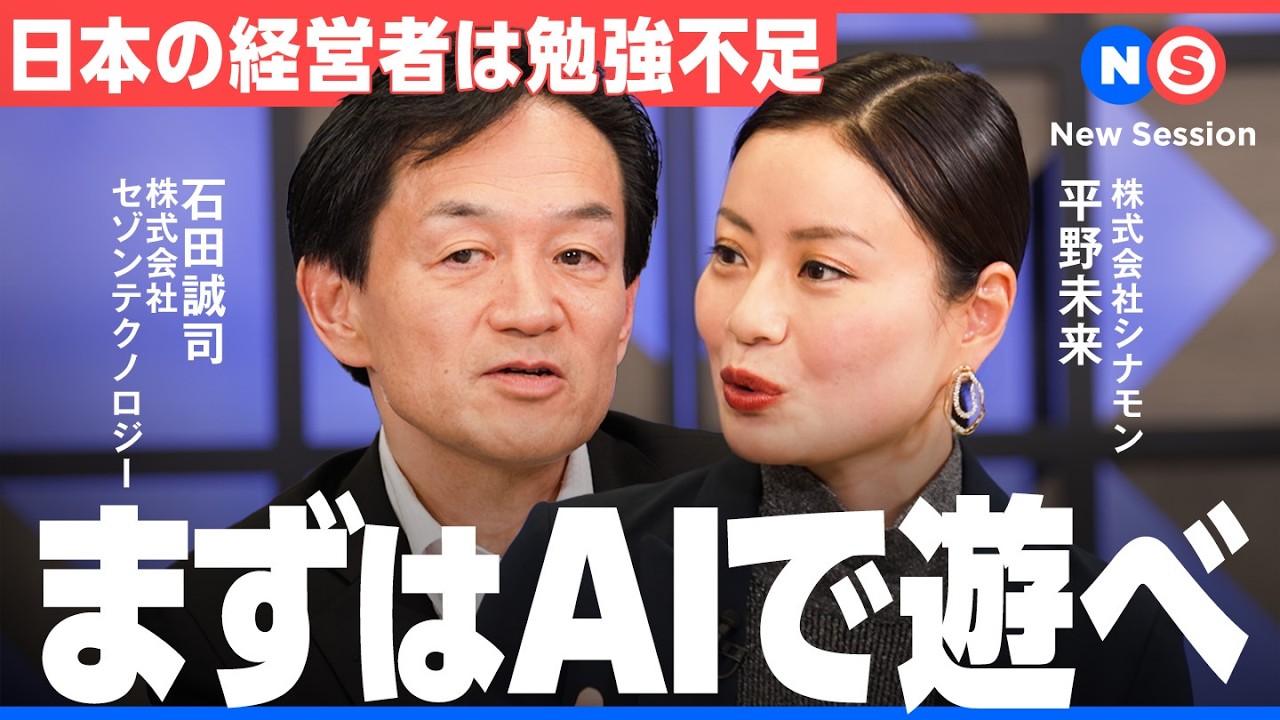 なぜ効率化では稼げない？」AI活用の分かれ道【セゾンテクノロジー