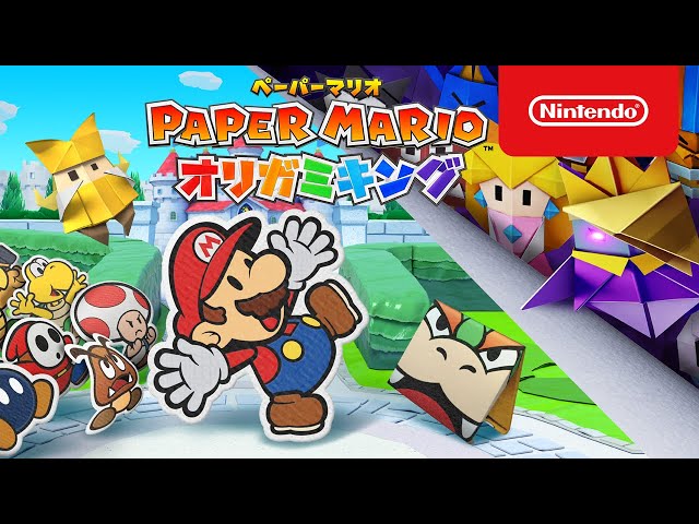 ペーパーマリオ オリガミキング トレーラー - YouTube