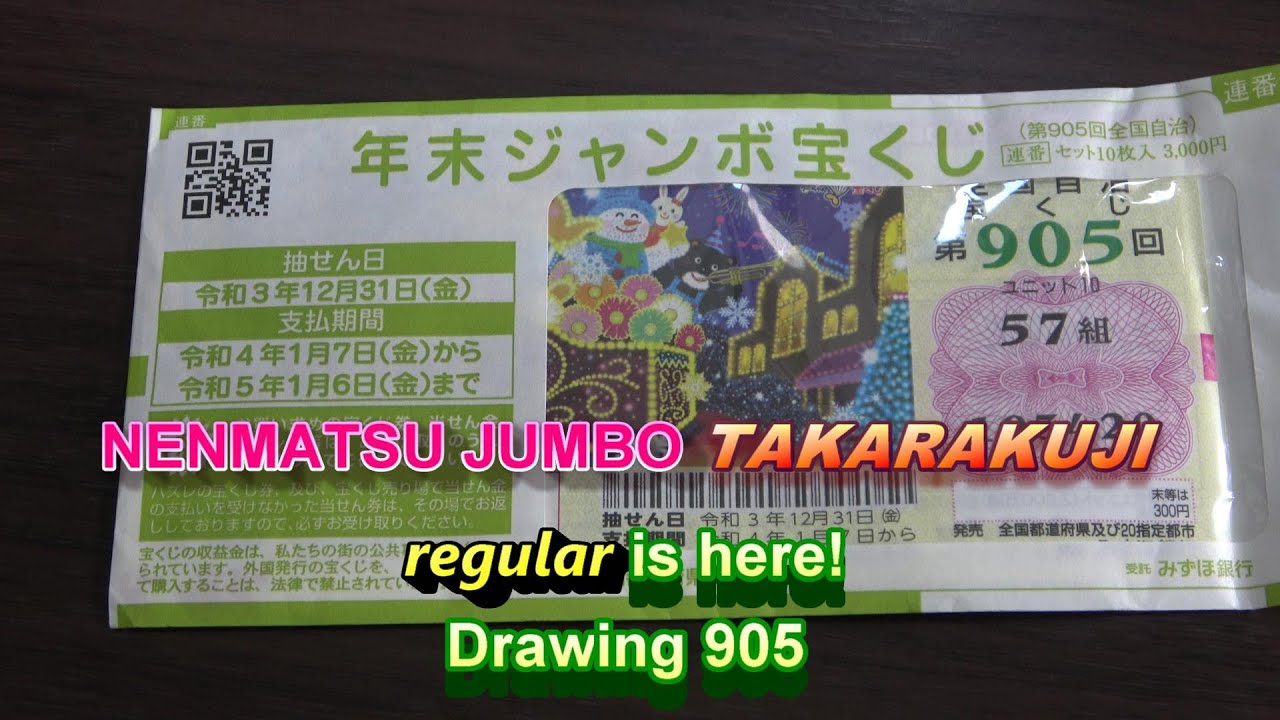 Nenmatsu jumboTakarakuji regular 905 IS HERE! #Takarakuji 年末