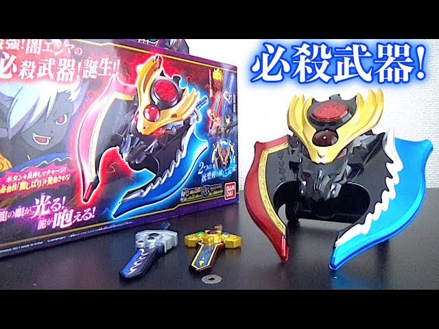 DX闇エンマ魔顎(アギト)開封レビュー！【妖怪ウォッチシャドウサイド