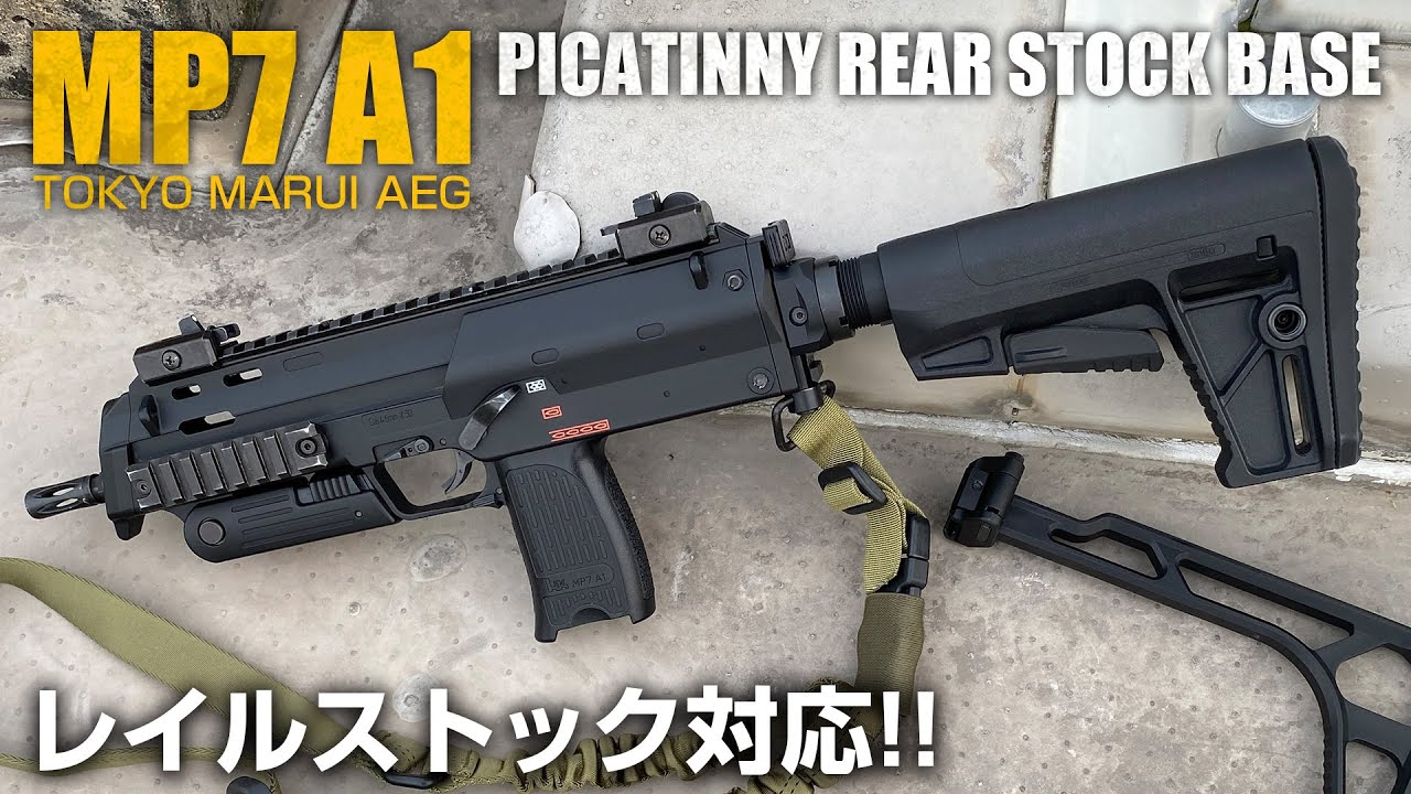 TokyoMarui AEP MP7A1 / NINEBALL MP7 Picatinny Stock Base
