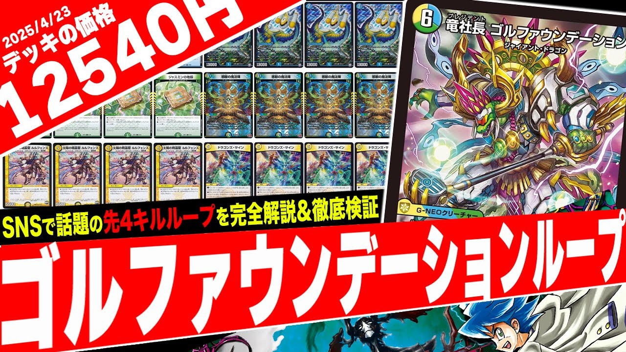 Verification] Is the loop deck of 