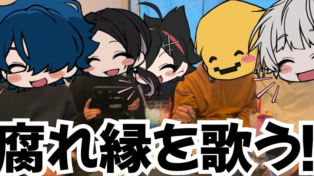 オリジナル曲】腐れ縁／はるてぃー＆うた【メメントリ】 - YouTube