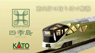 KATO assy 74147-2B四季島E001-3 動力ユニット KATO (Assyパーツ) 四季島E001-3 動力ユニット【新品,未使用品