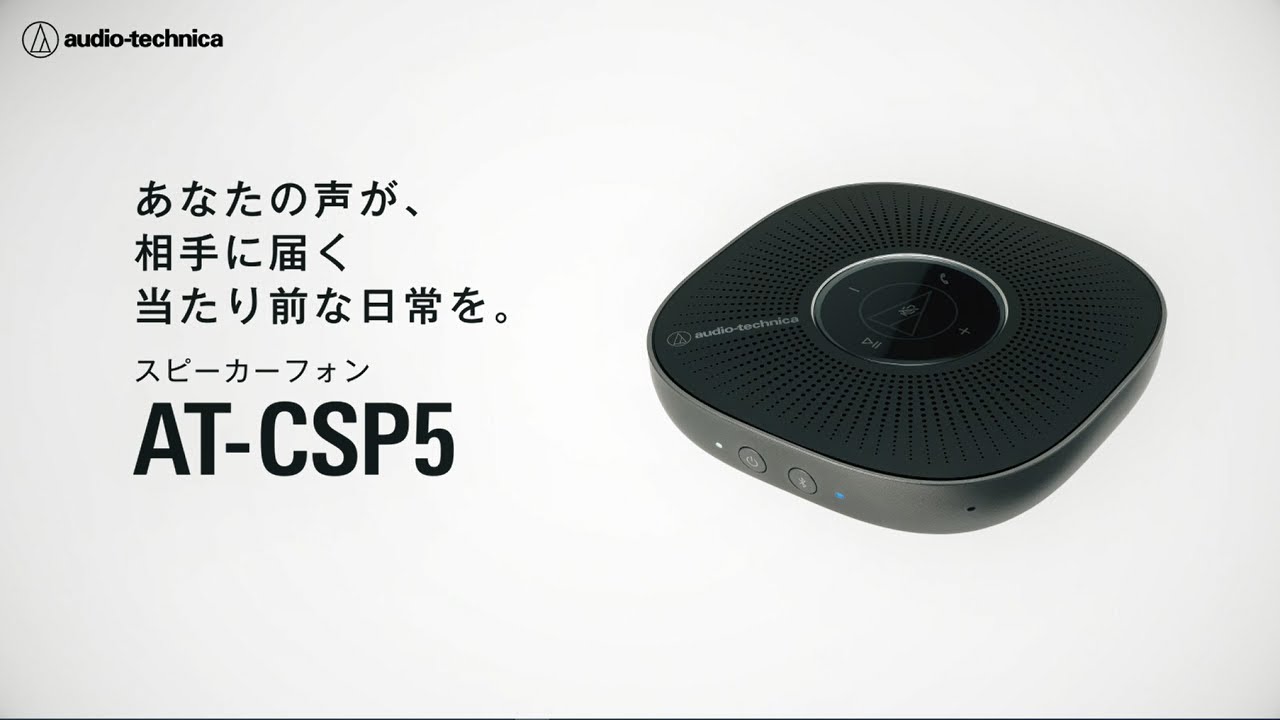 AT-CSP5｜AVアクセサリー：スピーカー｜オーディオテクニカ