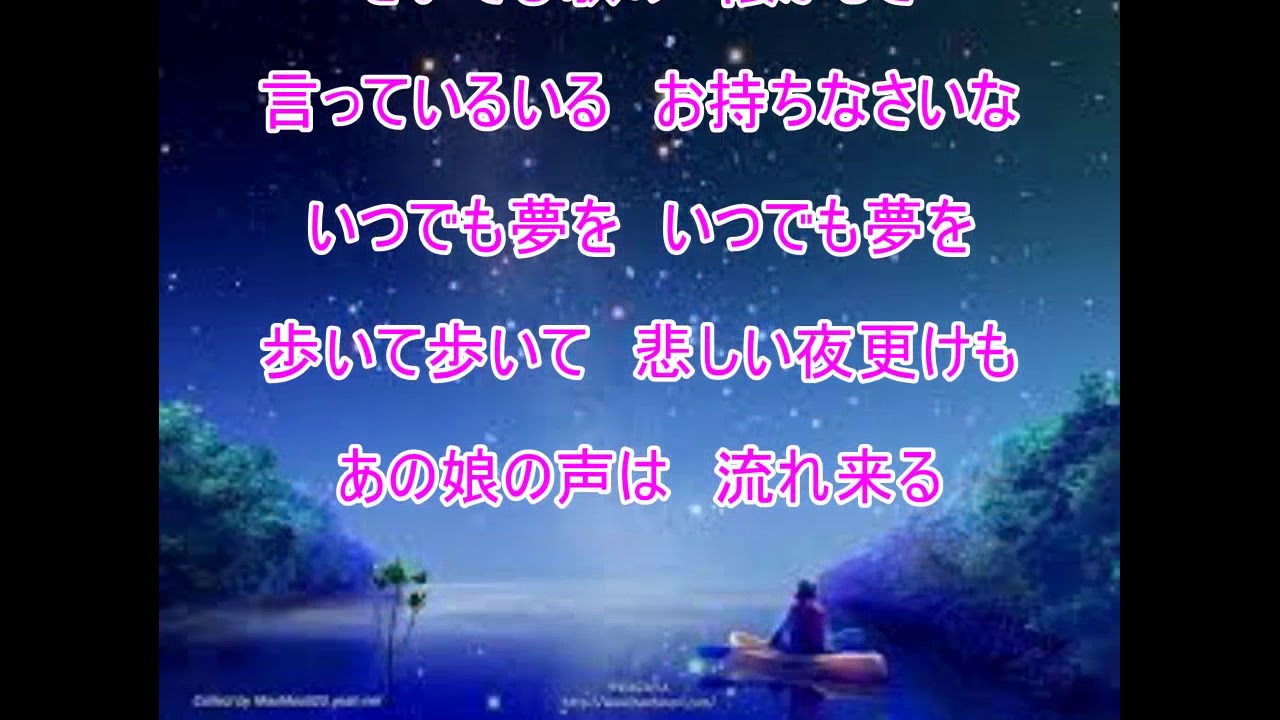 いつでも夢を（橋幸夫・吉永小百合）～ZENZI - YouTube