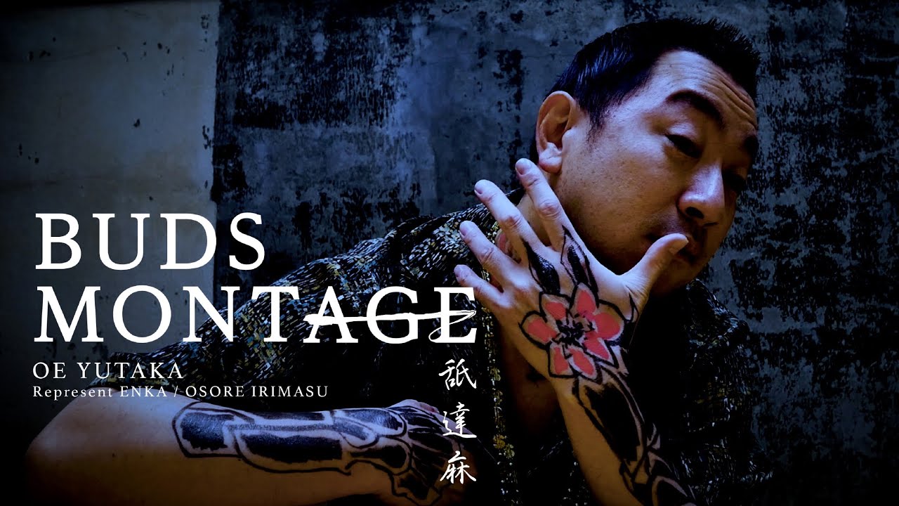 BUDS MONTAGE / 舐達麻(prod.GREEN ASSASSIN DOLLAR)/演歌Ver - YouTube