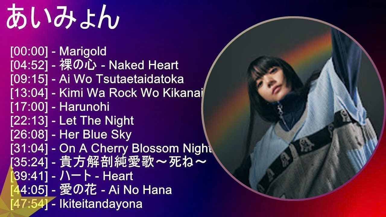 あいみょん - AIMYON TOUR 2024-25 “ドルフィン・アパート” IN 大阪城