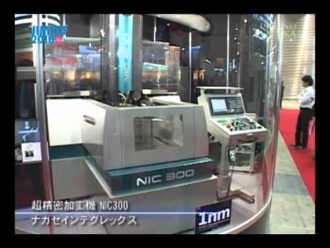 JIMTOF2010] 超精密加工機 NIC300 - ナガセインテグレックス - YouTube