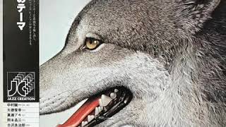 ☆LP 中村誠一 / ウルフのテーマ - VENTO AZUL RECORDS