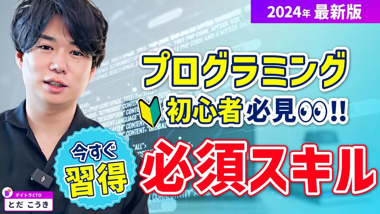 年収500万円を目指せるプログラミング言語は？未経験からSESになった