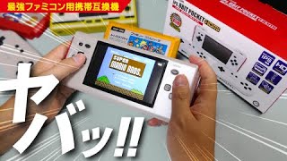Unboxing the Ultimate Famicom 8-Bit Pocket Plus with IPS LCD