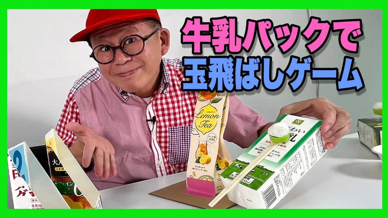 公式】わくわくさんの工作教室 - YouTube