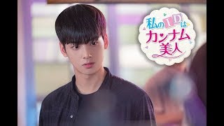 ASTRO's Cha Eun-woo stars in 