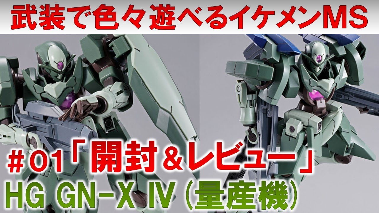 HGジンクスⅣ（量産機）＃01開封＆レビュー編☆ガンプラ - YouTube