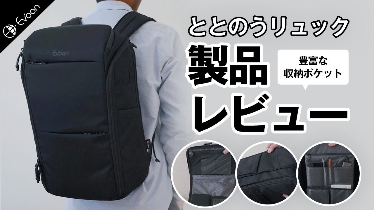 Evoon Totonou Backpack [Product Review] - YouTube