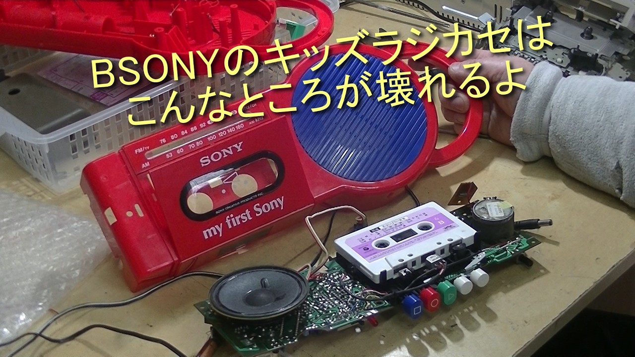 SONY 1997年 ラジオ付きウォークマン WM-FX5（紹介編） - YouTube