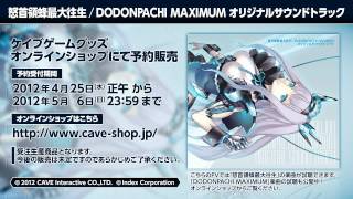 試聴】怒首領蜂最大往生 オリジナルサウンドトラック - YouTube