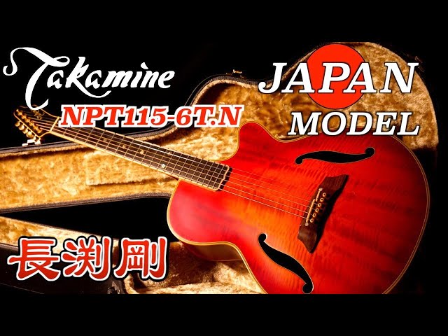 A must-see for Nagabuchi fans! The legendary Japan model! Takamine