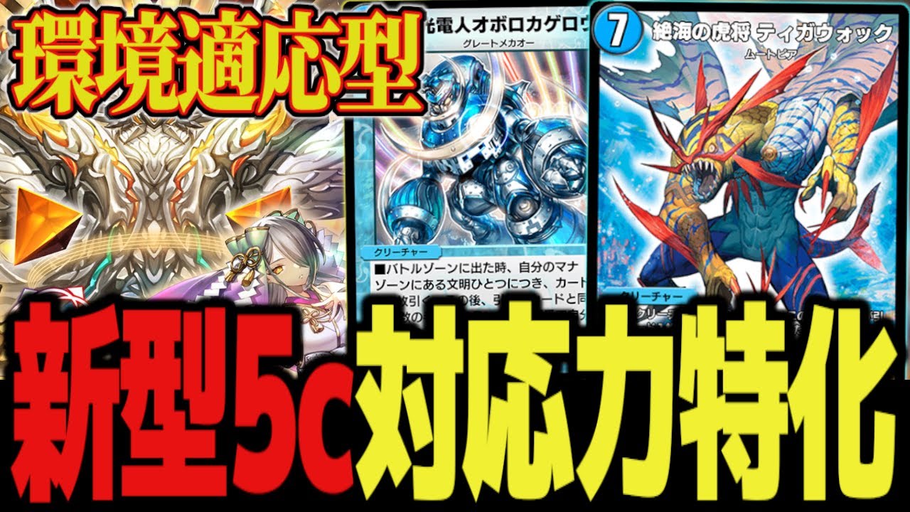 5c Awakening] The new 5c control deck 