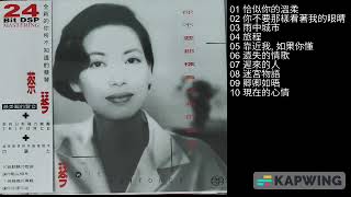 蔡琴- 你不要那樣看著我的眼睛- YouTube