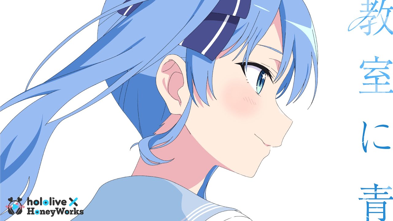 MV] Hoshimachi Suisei - Kyoushitsu ni Ao (hololive × HoneyWorks