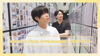 2023 Johnny's Shop Ambassador【Sexy Zone】in NAGOYA - YouTube