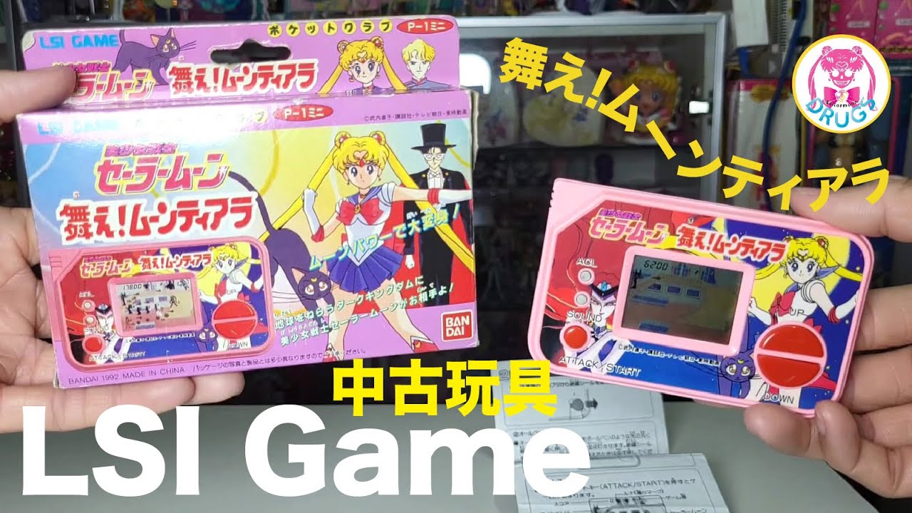 レトロ 液晶ゲーム】ナムコ パックランド パックマン 横スクロール