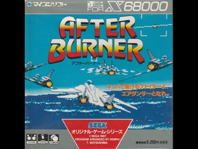 X68000】アフターバーナー2＋店頭デモ同梱版【AFTER BURNER2】 X68000