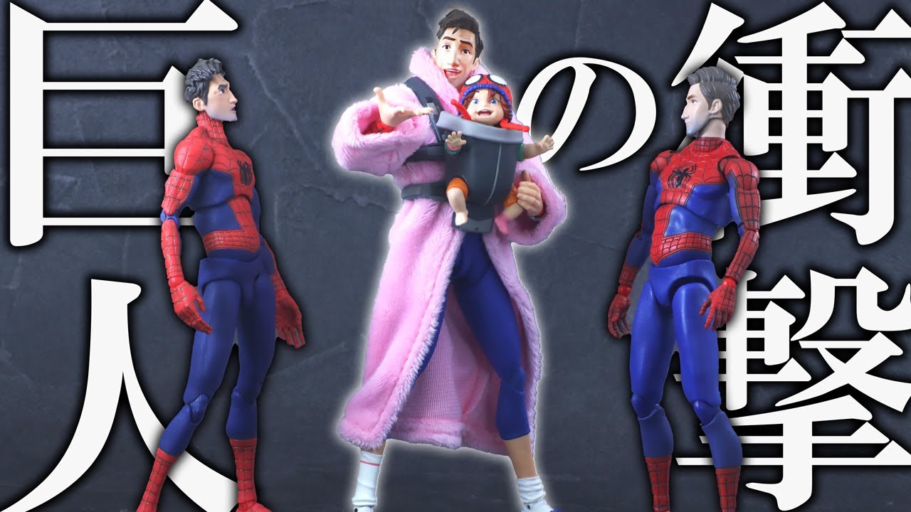 S.H.Figuarts Peter B Parker ＆ Mayday Parker Spider-Man Across the