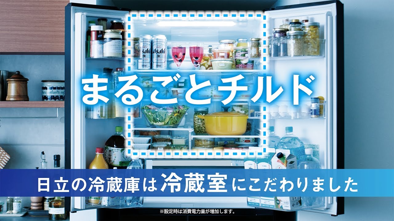 日立冷蔵庫 HX・HWタイプ [まるごとチルド] 説明動画 - YouTube