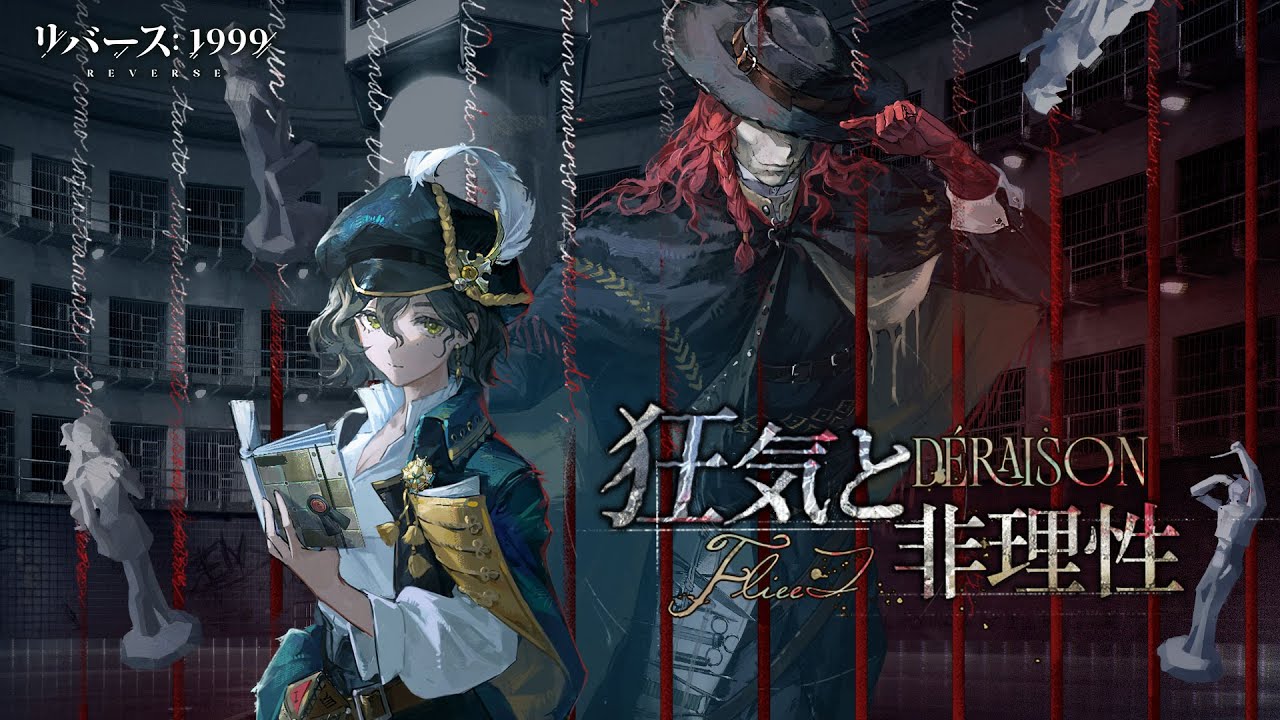 リバース：1999』Ver.2.8EP「復楽園 Paradise Regained」 - YouTube
