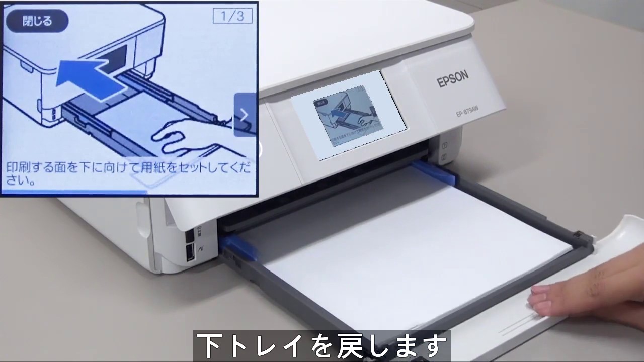 プリンターの開梱とセットアップ （エプソン EP-881A,EP-880A) NPD5963