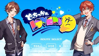 どっちつかずLOVERS／うらたぬき＆となりの坂田。 - YouTube