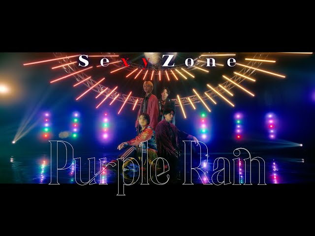 Sexy Zone「Purple Rain」（YouTube Ver.） - YouTube