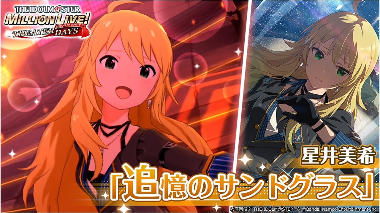 4K HDR「追憶のサンドグラス」(星井美希 SHS SSR)【ミリシタ/MLTD MV