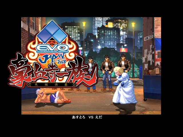 Gouketsuji Ichizoku Senzo Kuyou（豪血寺一族先祖供養） in EVO JAPAN