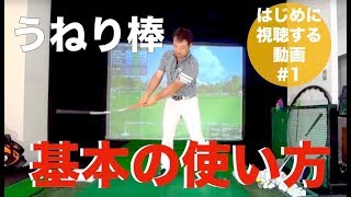 1000円お得！うねり棒と100度ウェッジのお得なセット