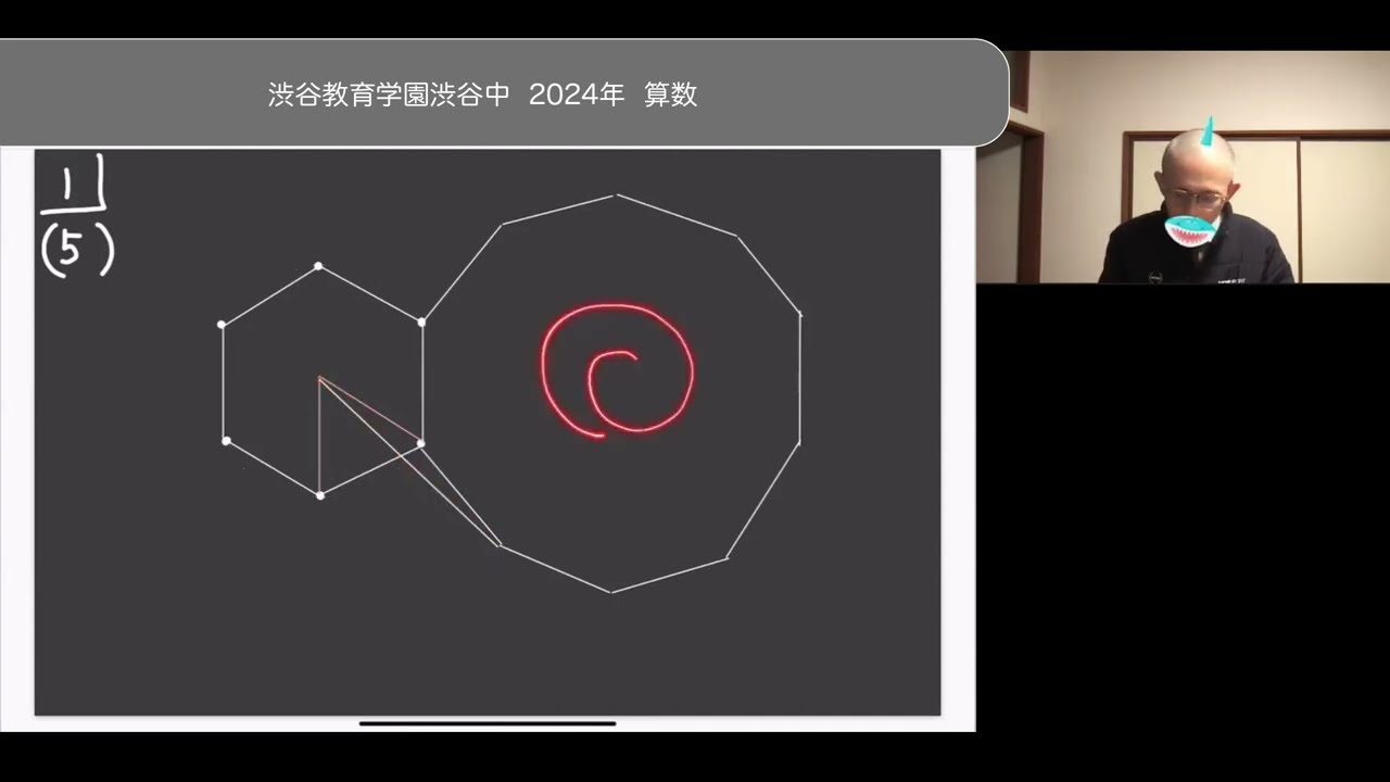 渋渋中の過去問 2024年の算数 全問題解説 - YouTube