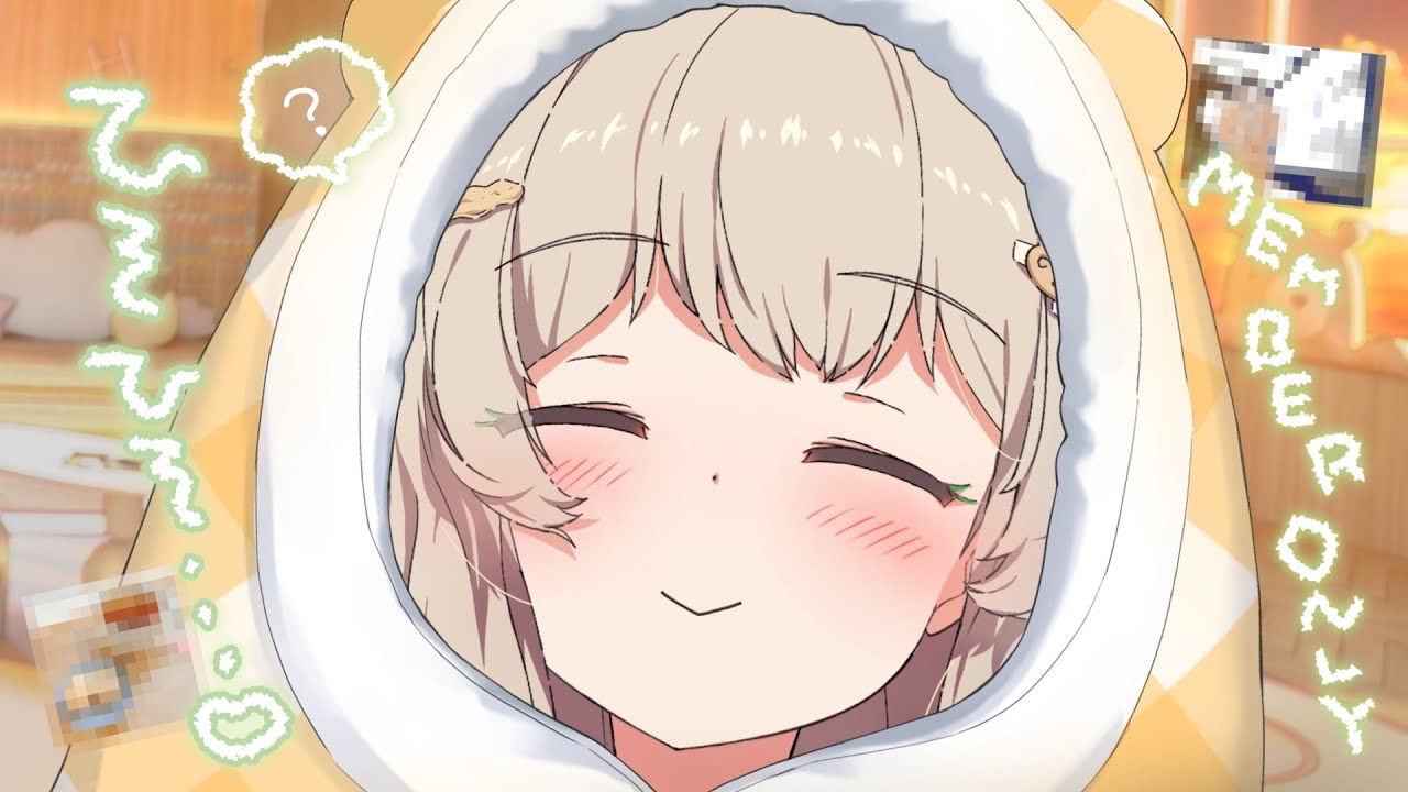 メンバー限定 】はい、かくほ～ おふとん＆ひそひそ声でお泊まり罪です