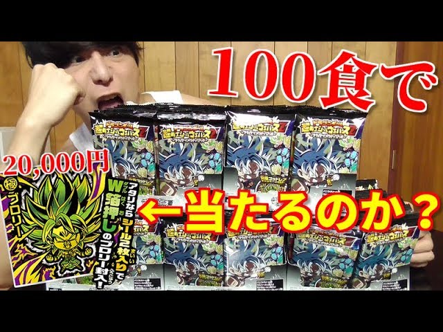 The inclusion rate is less than 1%! Can you get the 