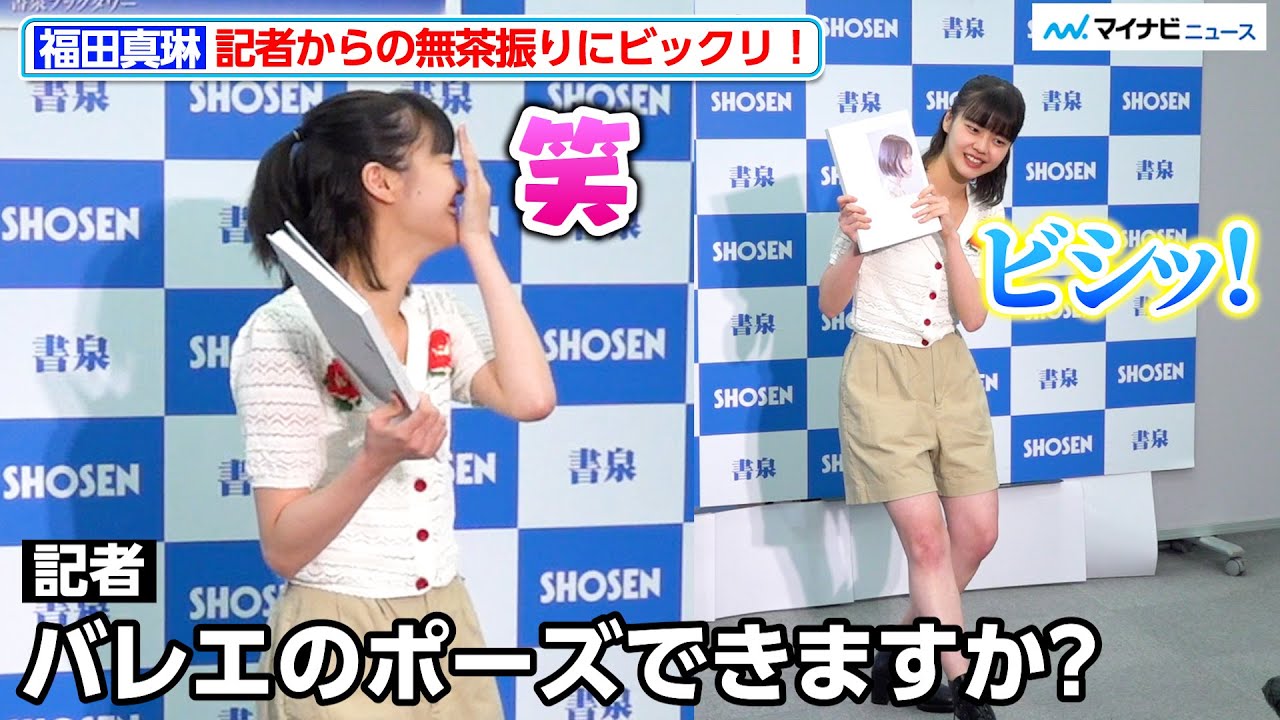 DVD『つばきファクトリー 小野瑞歩・福田真琳バースデーイベント 2024