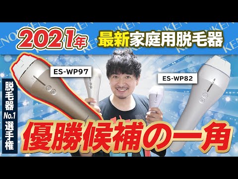 Comparing old and new Panasonic models] Can the improved 2021