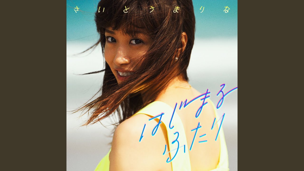 Yuko Ohtaki (feat. Amazons) - 恋のウォーミングアップ (Warming Up