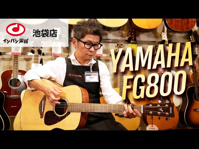 Introducing the YAMAHA FG800 acoustic guitar, perfect for