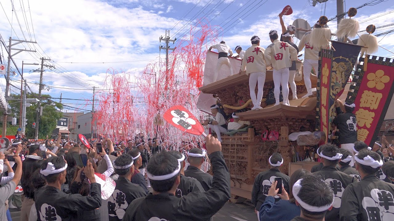 2023年 半田町 貝塚麻生郷だんじり祭[4K] - YouTube