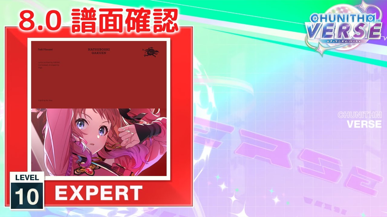 8.0) Fighting My Way [EXPERT 10] (譜面確認) [CHUNITHM チュウニズム